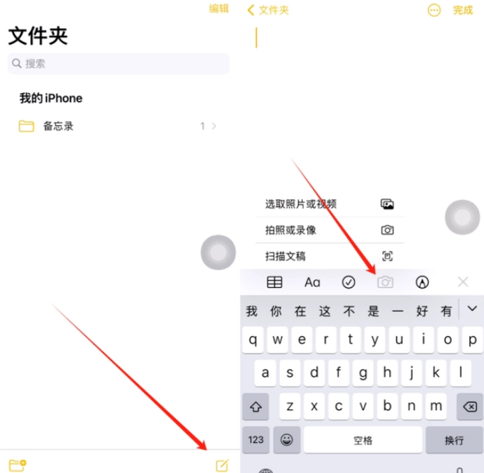 汝城苹果维修网点分享怎么使用iPhone备忘录扫描证件 