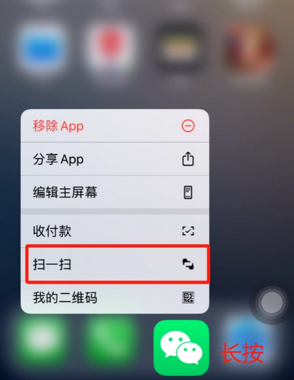 汝城苹果手机维修分享iPhone 15如何快速打开扫一扫 