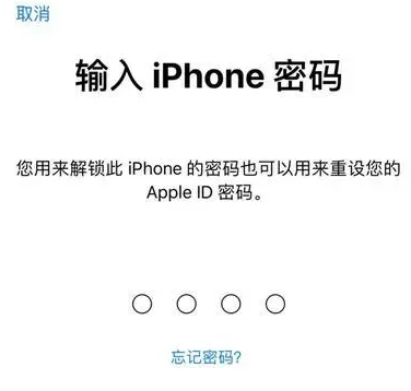 汝城苹果15维修网点分享iPhone 15六位密码怎么改四位 