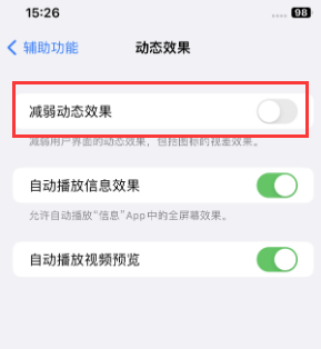 汝城苹果售后维修点分享苹果iPhone如何隐藏dock栏 