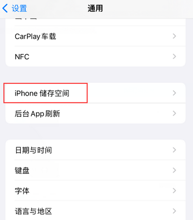 汝城iPhone系统维修分享iPhone储存空间系统数据占用过大怎么修复 