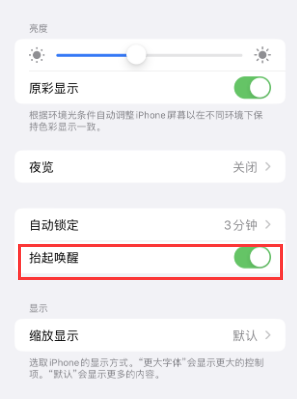 汝城苹果授权维修站分享iPhone轻点无法唤醒怎么办