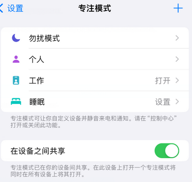 汝城iPhone维修服务分享可在指定位置自动切换锁屏墙纸 