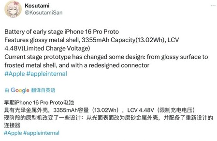 汝城苹果16pro维修分享iPhone 16Pro电池容量怎么样