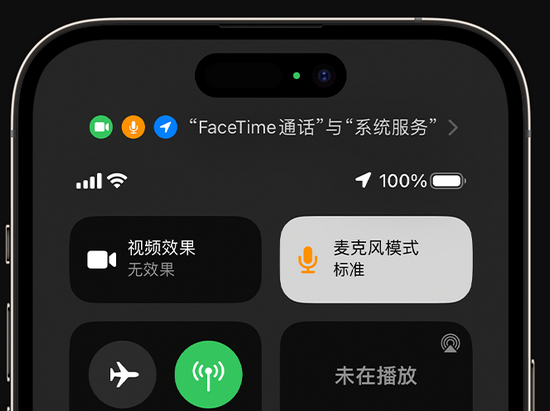 汝城苹果授权维修网点分享iPhone在通话时让你的声音更清晰 