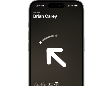 汝城苹果15维修iPhone15使用“查找”与朋友见面