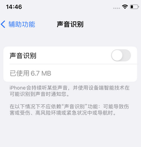 汝城苹果锁屏维修分享iPhone锁屏时声音忽大忽小调整方法