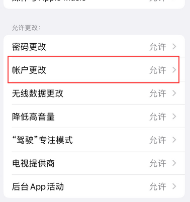 汝城appleID维修服务iPhone设置中Apple ID显示为灰色无法使用