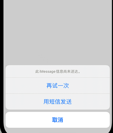 汝城apple维修iPhone上无法正常发送iMessage信息