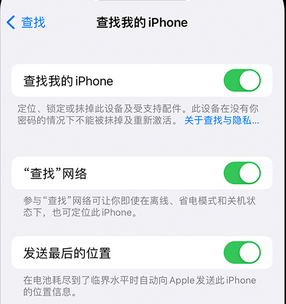 汝城apple维修店分享如何通过iCloud网页查找iPhone位置