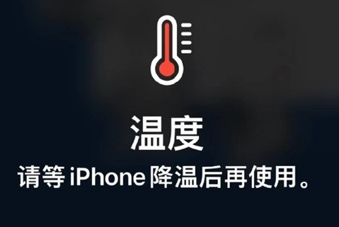 汝城苹汝城果维修站分享iPhone手机发烫严重怎么办