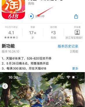 汝城苹果维修站分享如何查看App Store软件下载剩余时间 