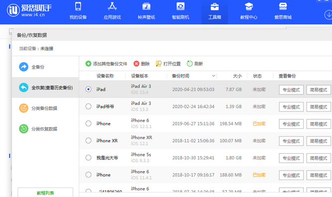 汝城苹果14维修网点分享iPhone14如何增加iCloud临时免费空间