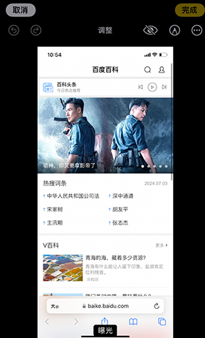 汝城iPhone维修服务分享iPhone怎么批量修图