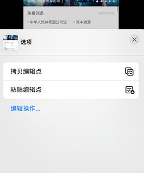 汝城iPhone维修服务分享iPhone怎么批量修图