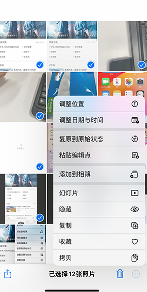 汝城iPhone维修服务分享iPhone怎么批量修图