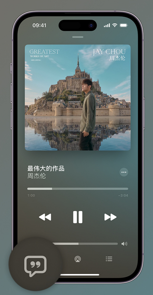 汝城iphone维修分享如何在iPhone上使用Apple Music全新唱歌功能 