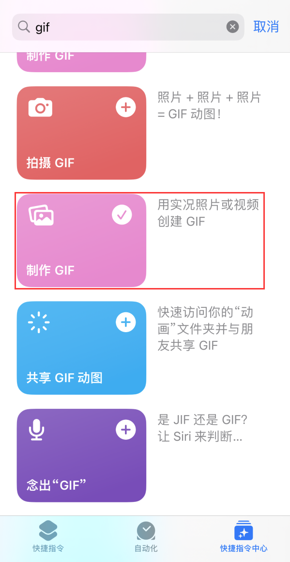 汝城苹果手机维修分享iOS16小技巧:在iPhone上制作GIF图片 