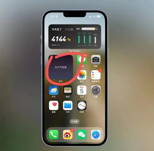 汝城苹果手机维修分享:iOS16主屏幕天气小组件无法正常工作怎么办？ 