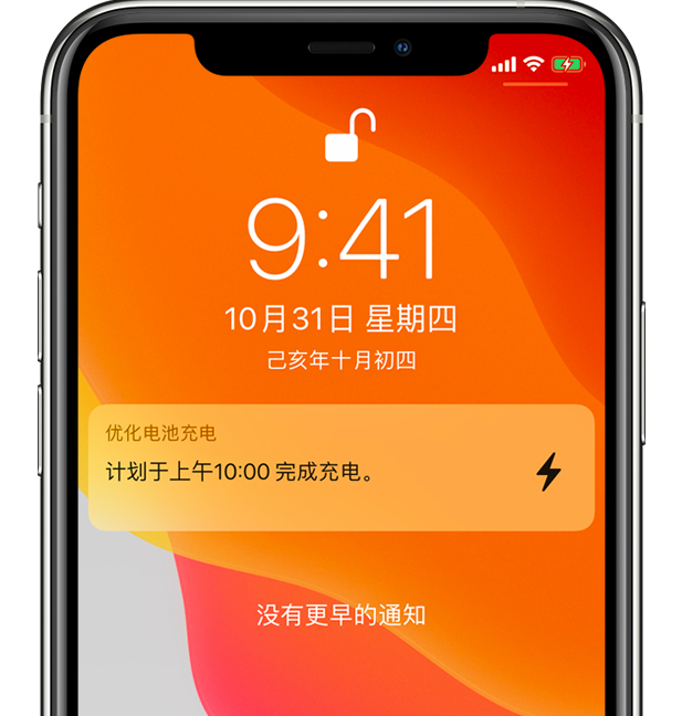 汝城苹果手机维修分享iPhone 充不满电的原因 