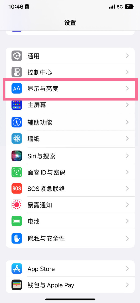 汝城苹果14维修店分享iPhone14 plus如何设置护眼模式 