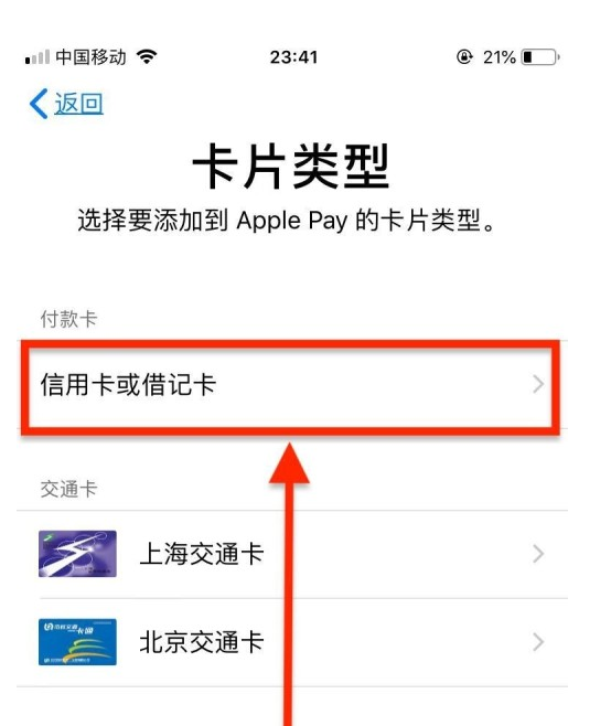 汝城苹果手机维修分享使用Apple pay支付的方法 