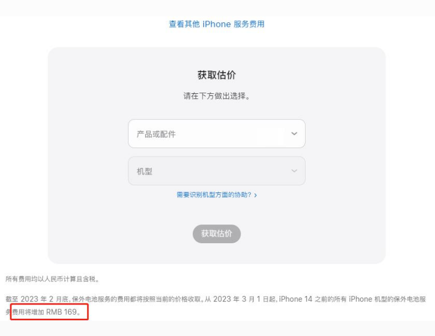 汝城苹果手机维修分享建议旧iPhone机型赶紧去换电池 