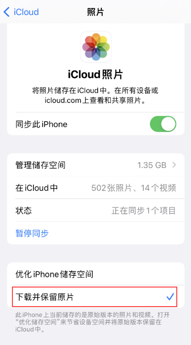 汝城苹果手机维修分享iPhone 无法加载高质量照片怎么办 