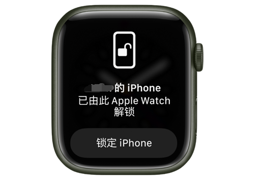 汝城苹果手机维修分享用 AppleWatch 解锁配备面容 ID 的 iPhone方法 