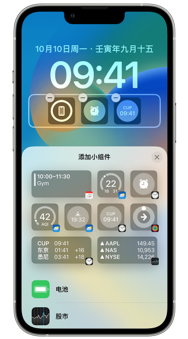 汝城苹果维修网点分享iOS 16 如何在锁屏上添加小组件？点击无响应如何解决？ 