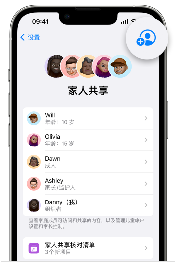 汝城苹果维修网点分享iOS 16 小技巧：通过“家人共享”为孩子创建 Apple ID 