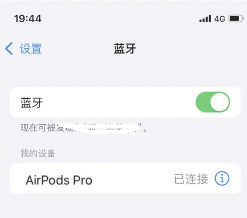 汝城苹果维修网点分享AirPods Pro连接设备方法教程 