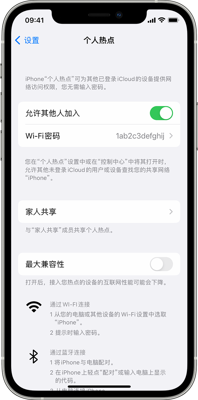 汝城苹果14维修分享iPhone 14 机型无法开启或使用“个人热点”怎么办 