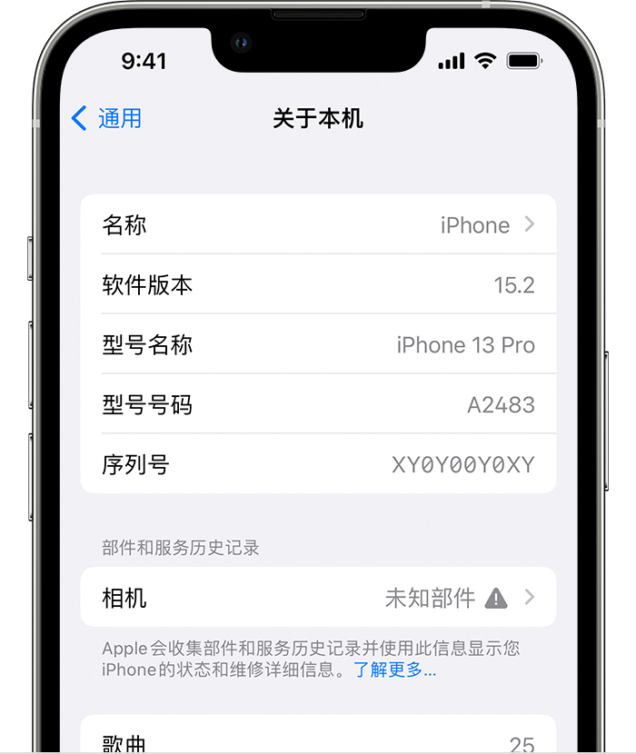 汝城苹果维修分享iPhone 出现提示相机“未知部件”是什么原因？ 