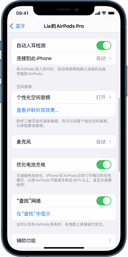 汝城苹果手机维修分享如何通过 iPhone “查找”功能定位 AirPods 