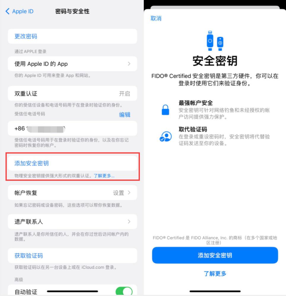 汝城苹果服务网点分享物理安全密钥有什么用？iOS 16.3新增支持物理安全密钥会更安全吗？ 