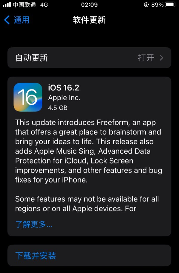 汝城苹果服务网点分享为什么说iOS 16.2 RC版非常值得更新 