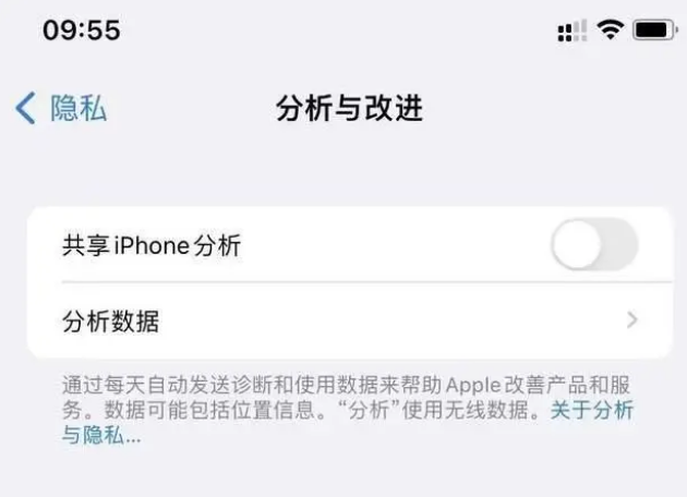 汝城苹果手机维修分享iPhone如何关闭隐私追踪 