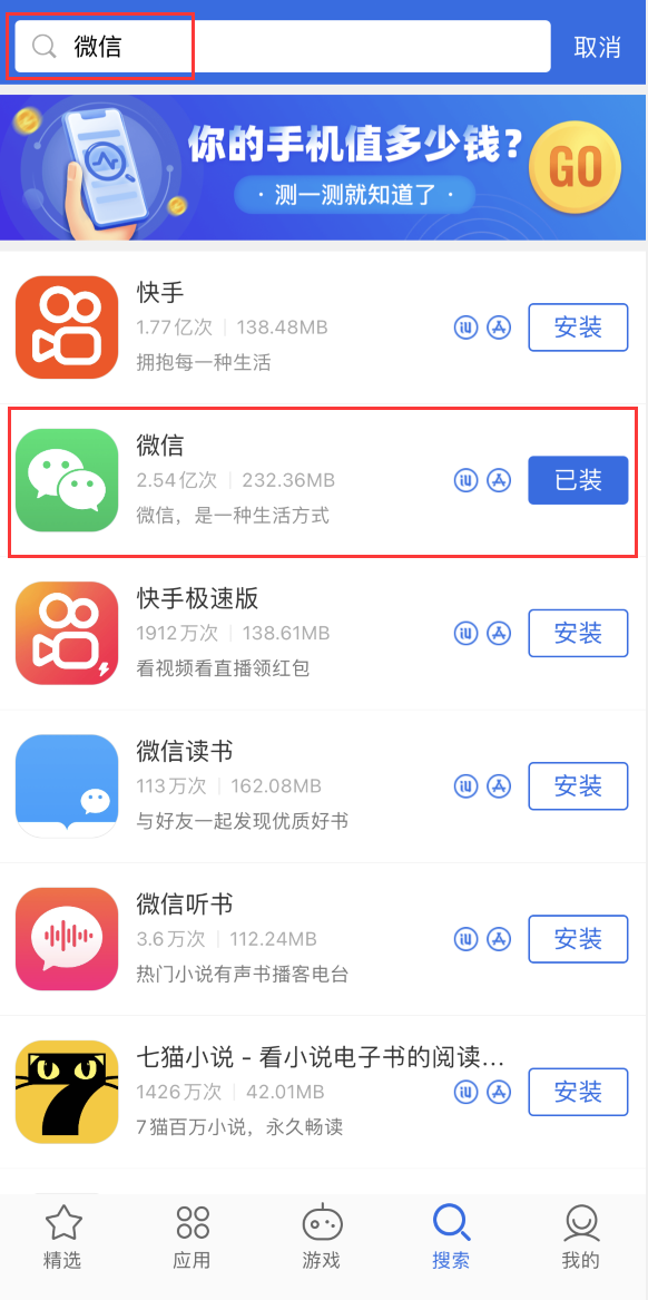 汝城苹果手机维修分享苹果手机历史版本的应用在哪里下载 