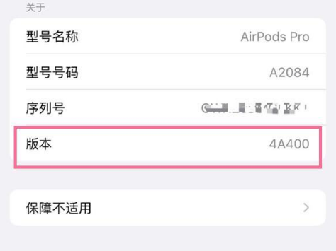 汝城苹果手机维修分享AirPods pro固件安装方法 