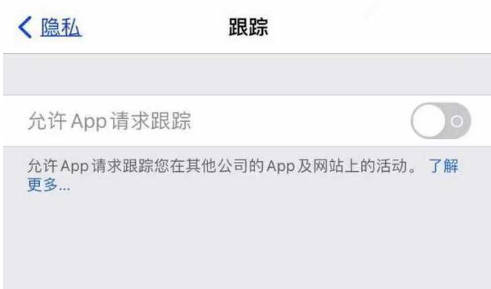 汝城苹果13维修分享使用iPhone13时如何保护自己的隐私 