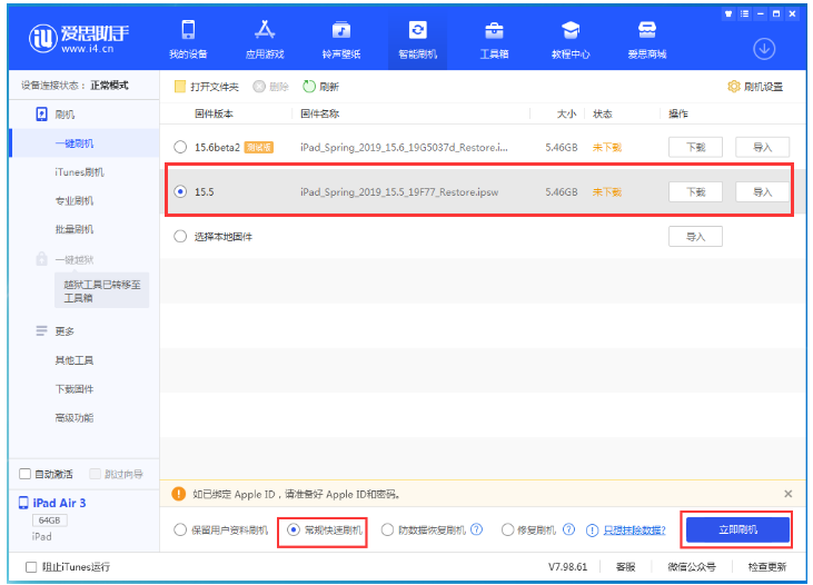 汝城苹果手机维修分享iOS 16降级iOS 15.5方法教程 