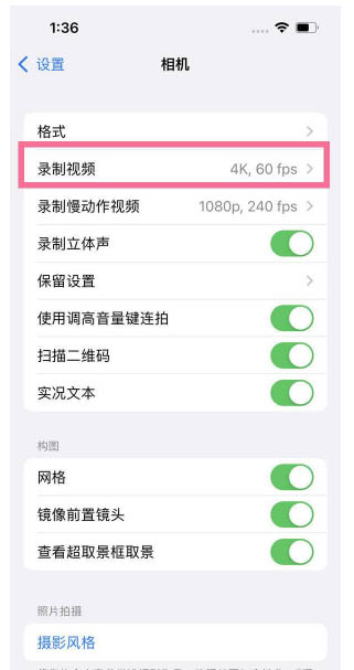 汝城苹果13维修分享iPhone13怎么打开HDR视频 