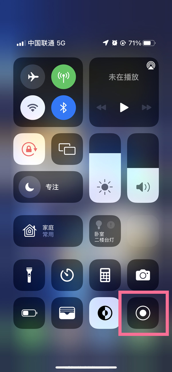 汝城苹果13维修分享iPhone 13屏幕录制方法教程 