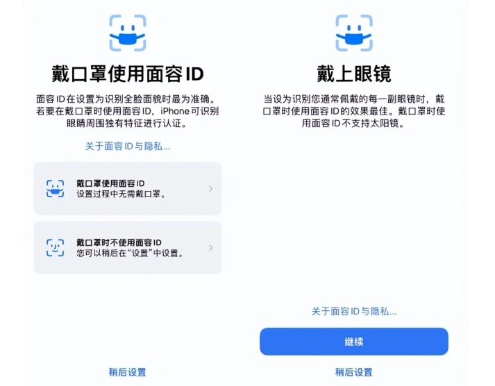 汝城苹果手机维修分享iOS15.4中的戴口罩使用面容ID好用吗 