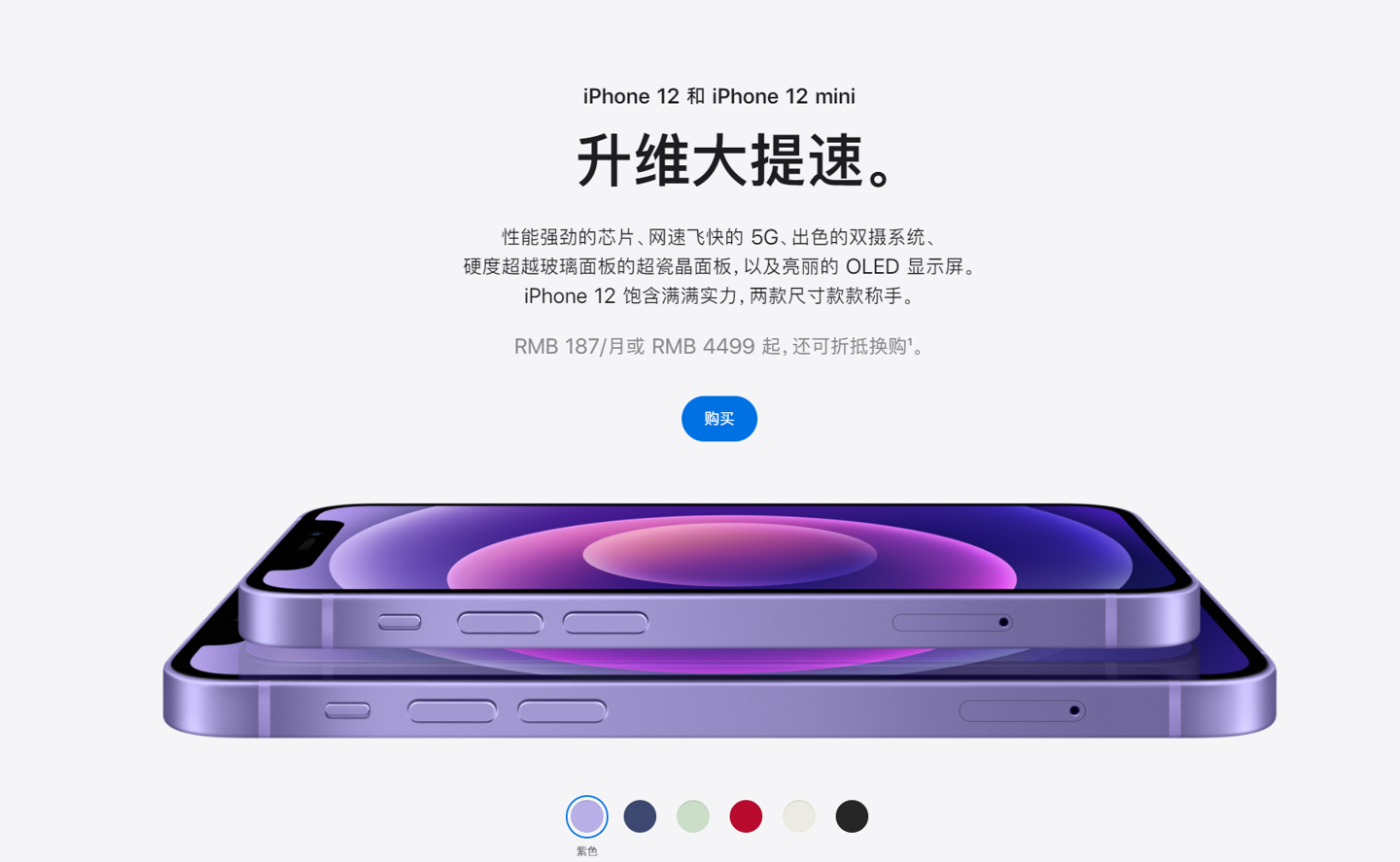 汝城苹果手机维修分享 iPhone 12 系列价格降了多少 