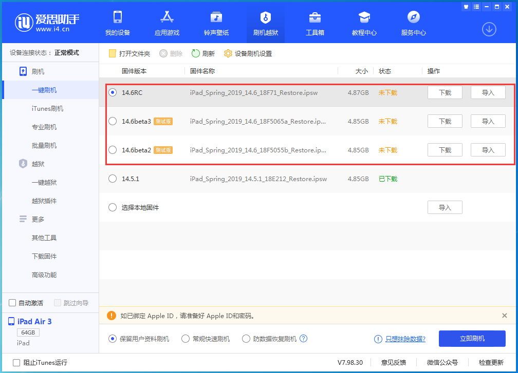 汝城苹果手机维修分享升级iOS14.5.1后相机卡死怎么办 