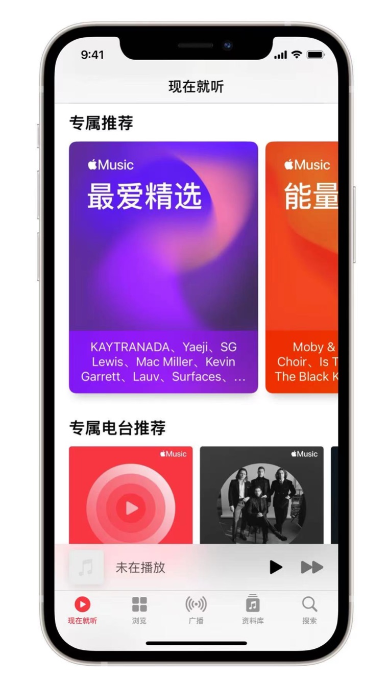 汝城苹果手机维修分享iOS 14.5 Apple Music 新功能 