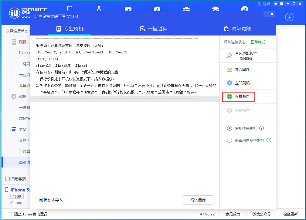 汝城苹果手机维修分享iOS 12.4.9正式版_iOS 12.4.9 正式版一键刷机教程 